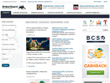 Tablet Screenshot of brokersearch.ru